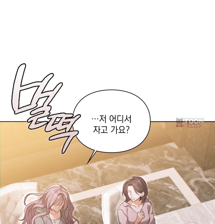 Rearing Log Raw - Chapter 5 Page 28