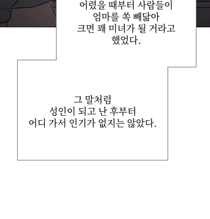 Rearing Log Raw - Chapter 5 Page 39