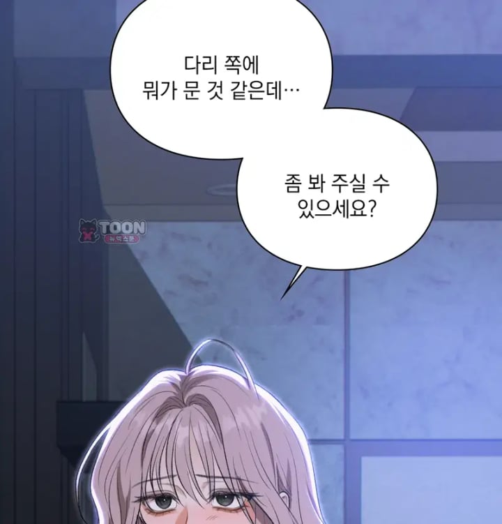 Rearing Log Raw - Chapter 5 Page 54