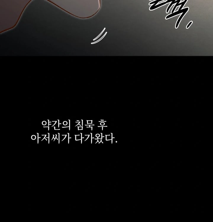 Rearing Log Raw - Chapter 6 Page 19