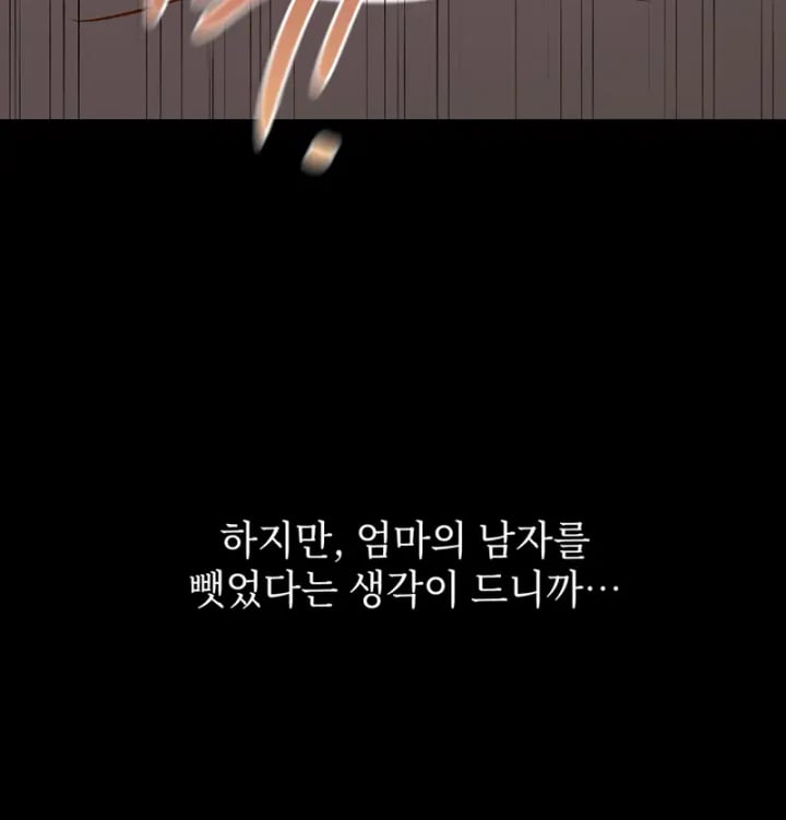 Rearing Log Raw - Chapter 7 Page 21