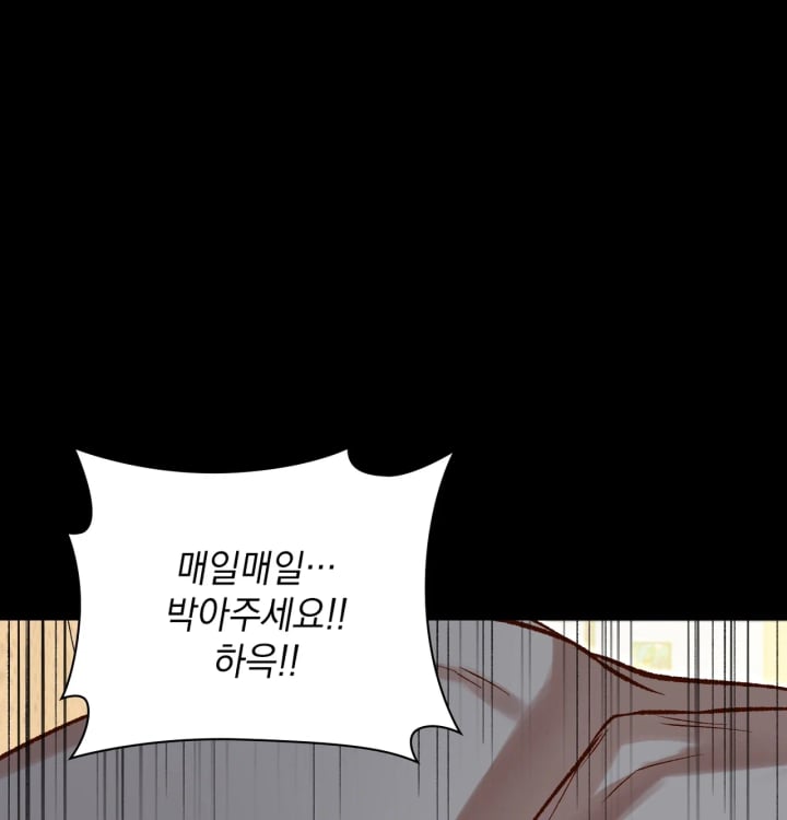 Rearing Log Raw - Chapter 7 Page 35