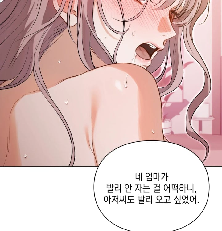 Rearing Log Raw - Chapter 8 Page 33