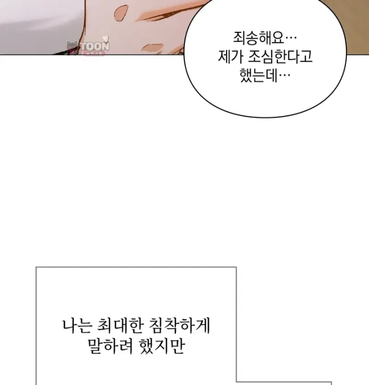Rearing Log Raw - Chapter 9 Page 36