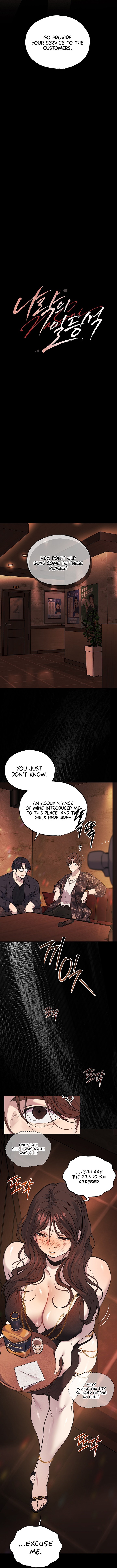 First-Class Seat to the Abyss - Chapter 7 Page 2