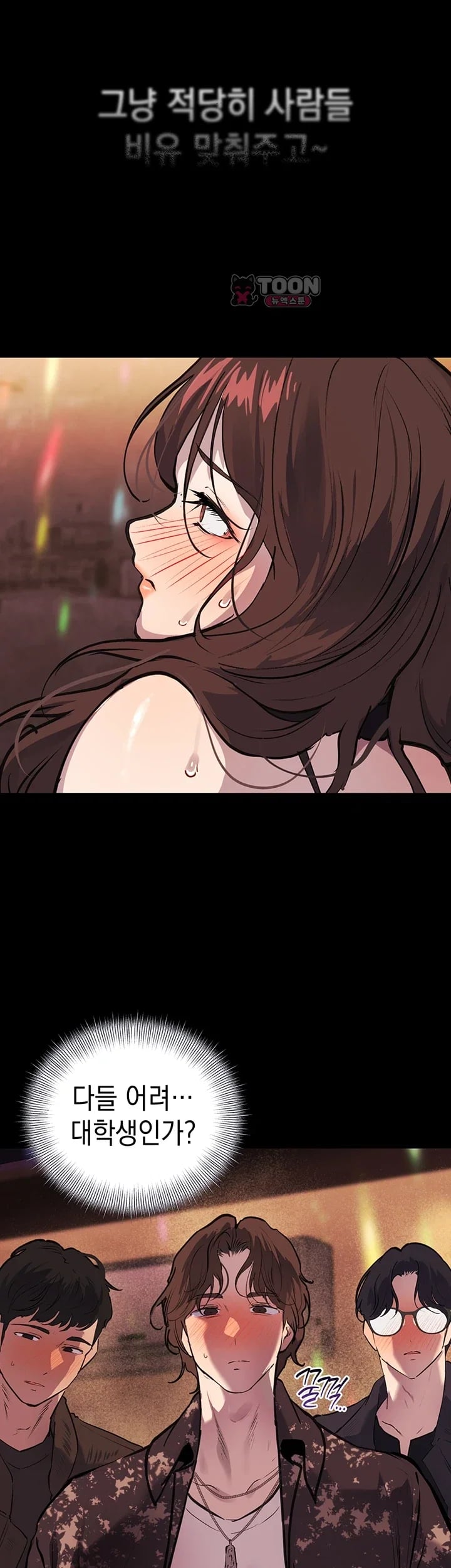 First-Class Seat to the Abyss Raw - Chapter 7 Page 42
