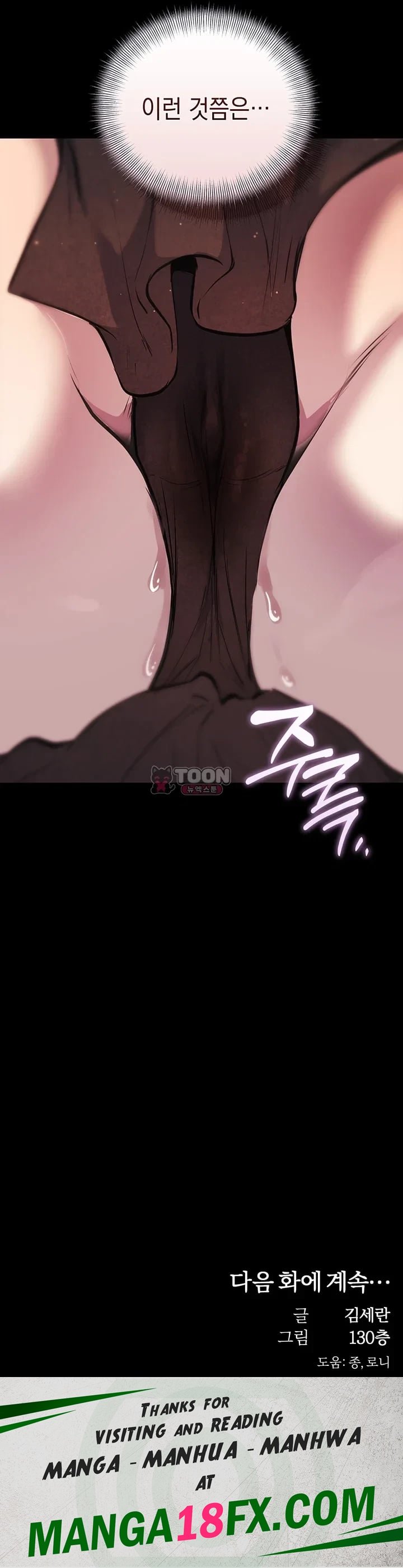 First-Class Seat to the Abyss Raw - Chapter 7 Page 64