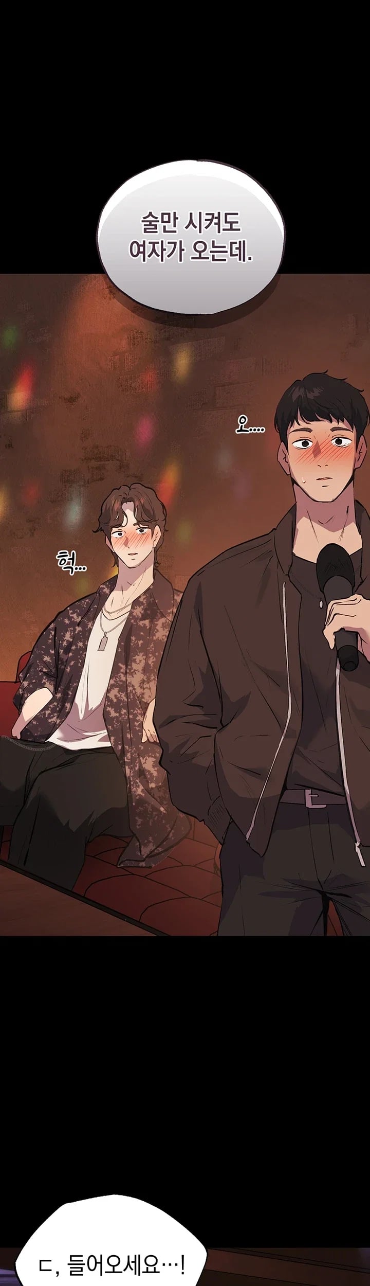 First-Class Seat to the Abyss Raw - Chapter 7 Page 9