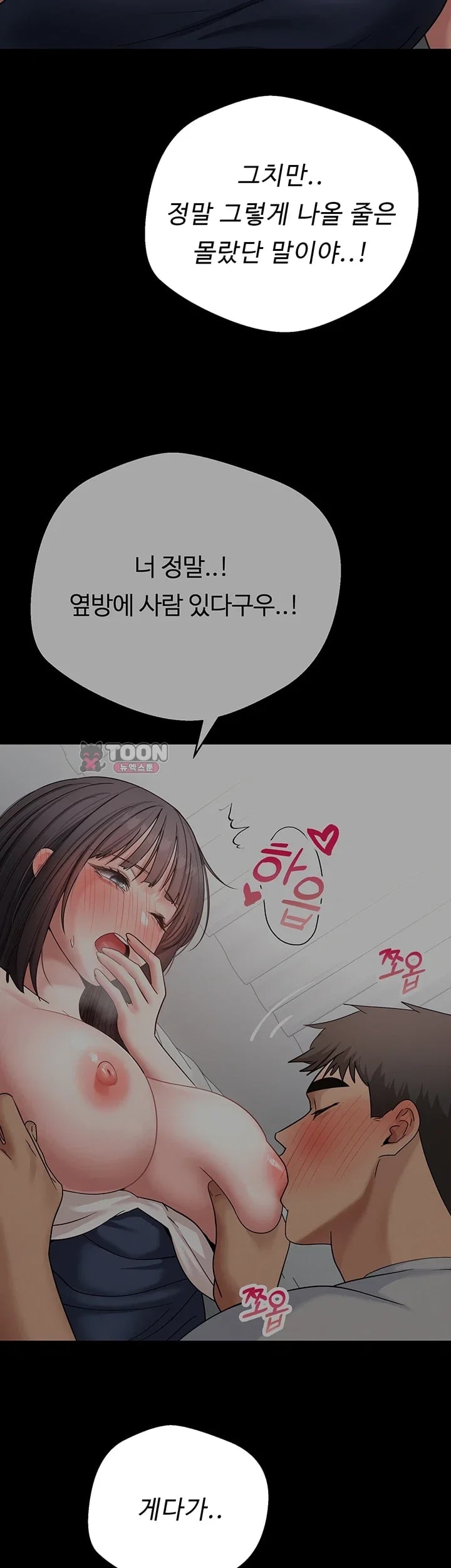 Thanks for the Wonderful Stay, Boss Raw - Chapter 7 Page 22