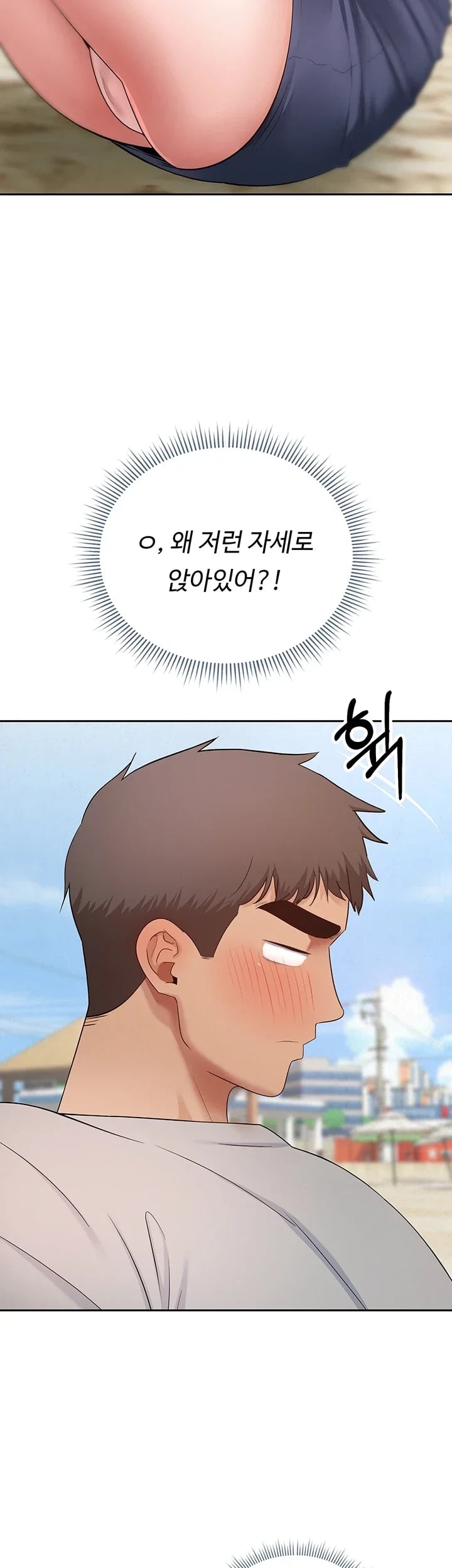 Thanks for the Wonderful Stay, Boss Raw - Chapter 7 Page 30
