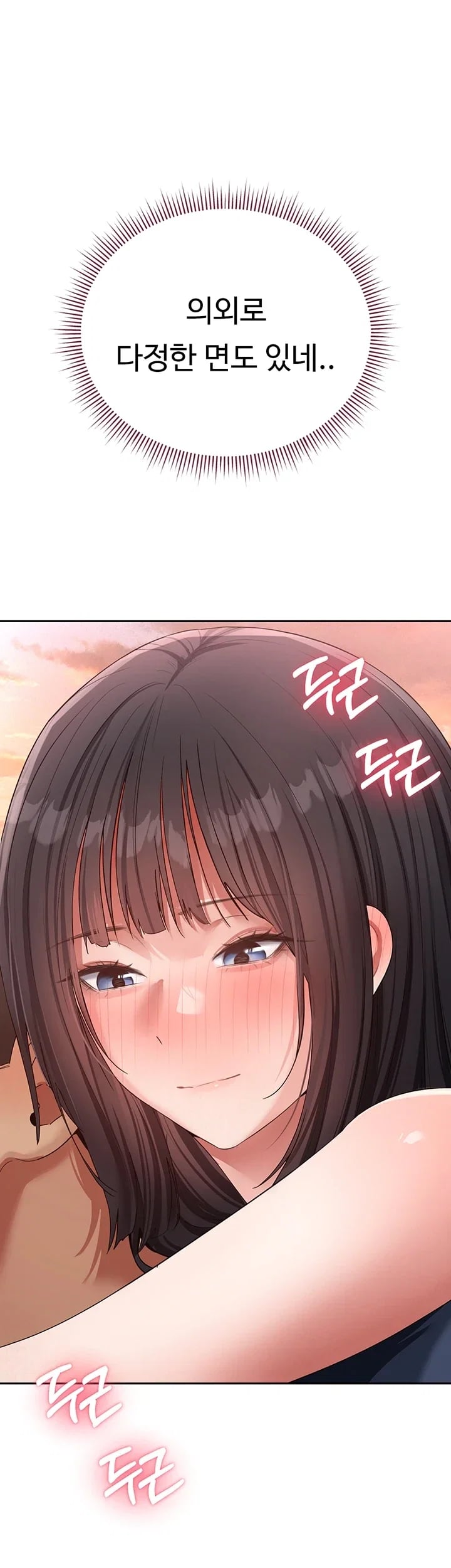 Thanks for the Wonderful Stay, Boss Raw - Chapter 7 Page 41