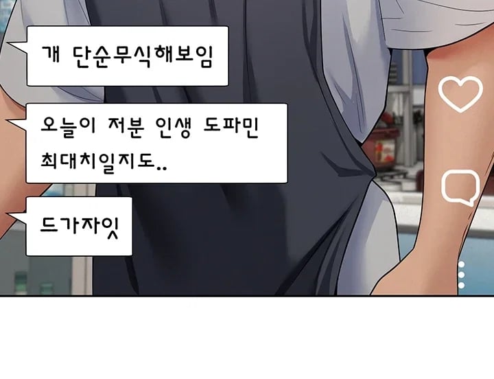 Thanks for the Wonderful Stay, Boss Raw - Chapter 7 Page 57