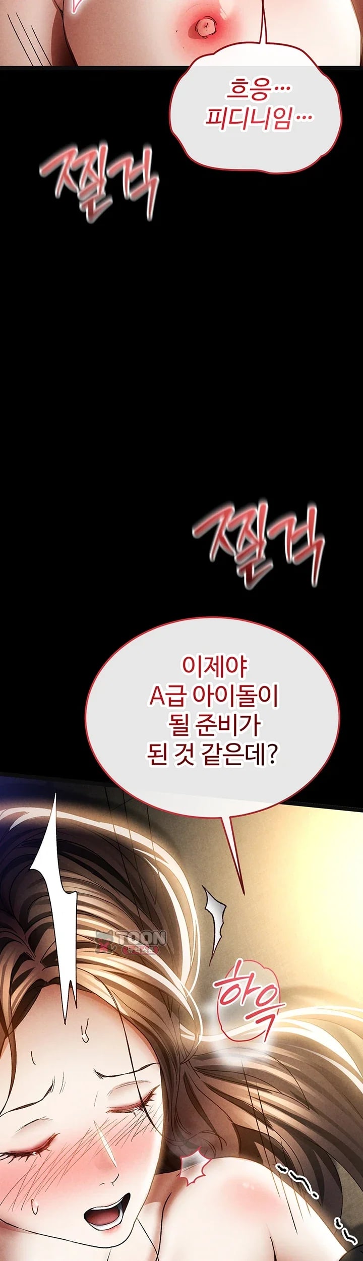 The Idol Manager