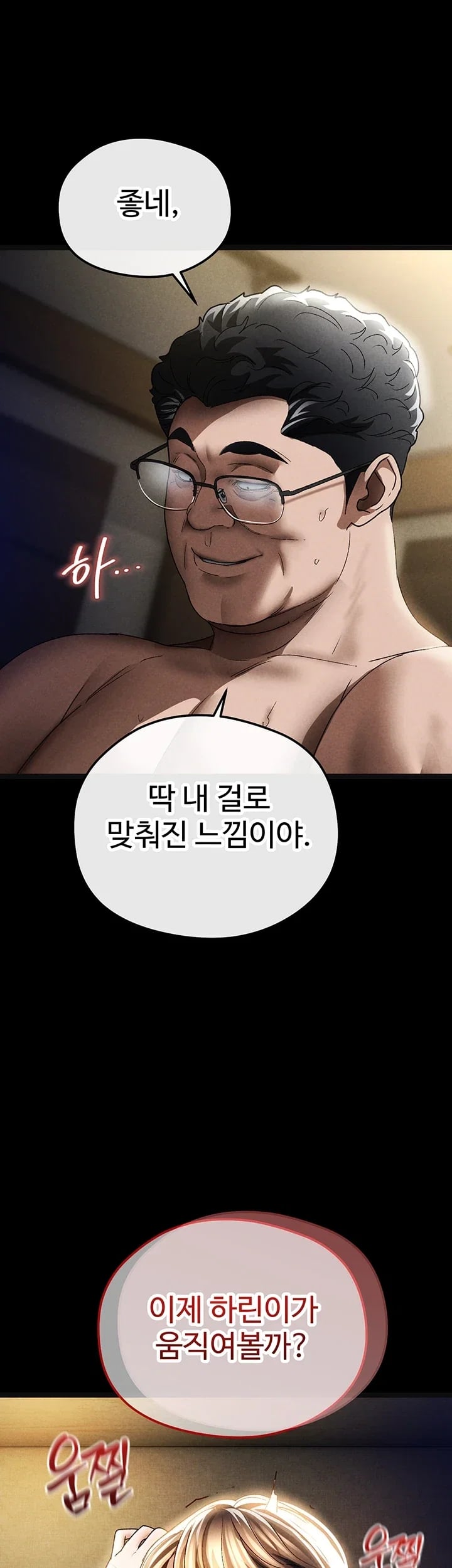 The Idol Manager