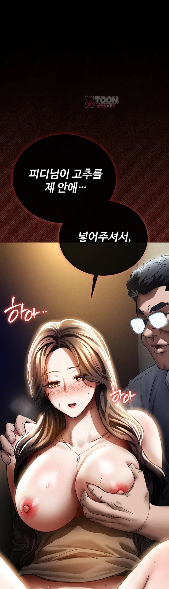 The Idol Manager