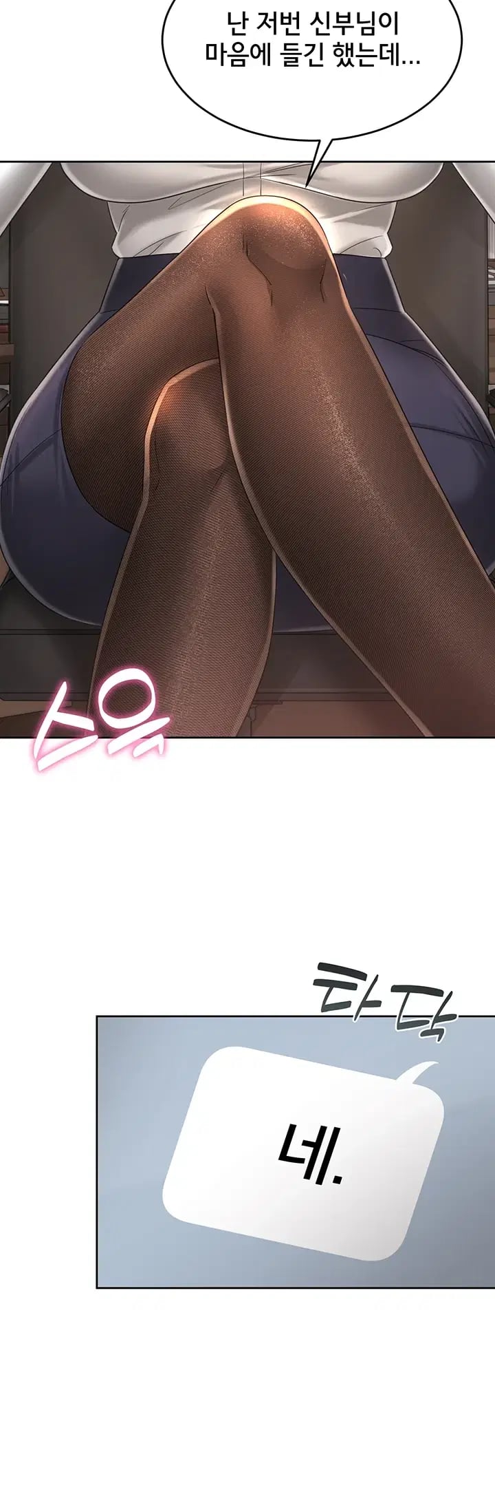 Love Affair of Confession Raw - Chapter 7 Page 2