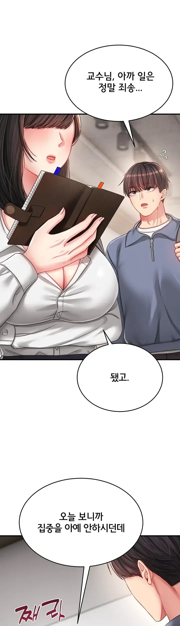 Love Affair of Confession Raw - Chapter 7 Page 34