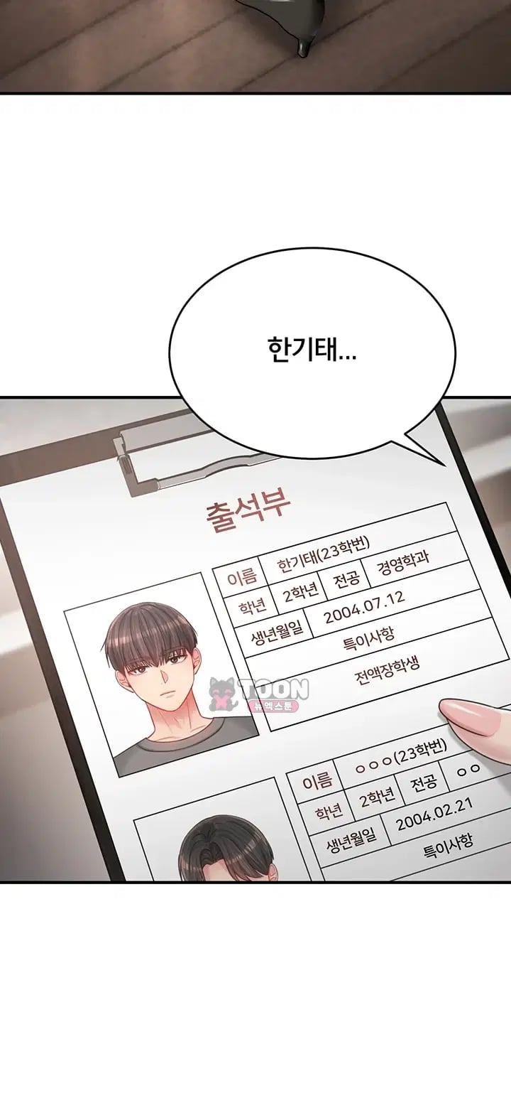 Love Affair of Confession Raw - Chapter 7 Page 45