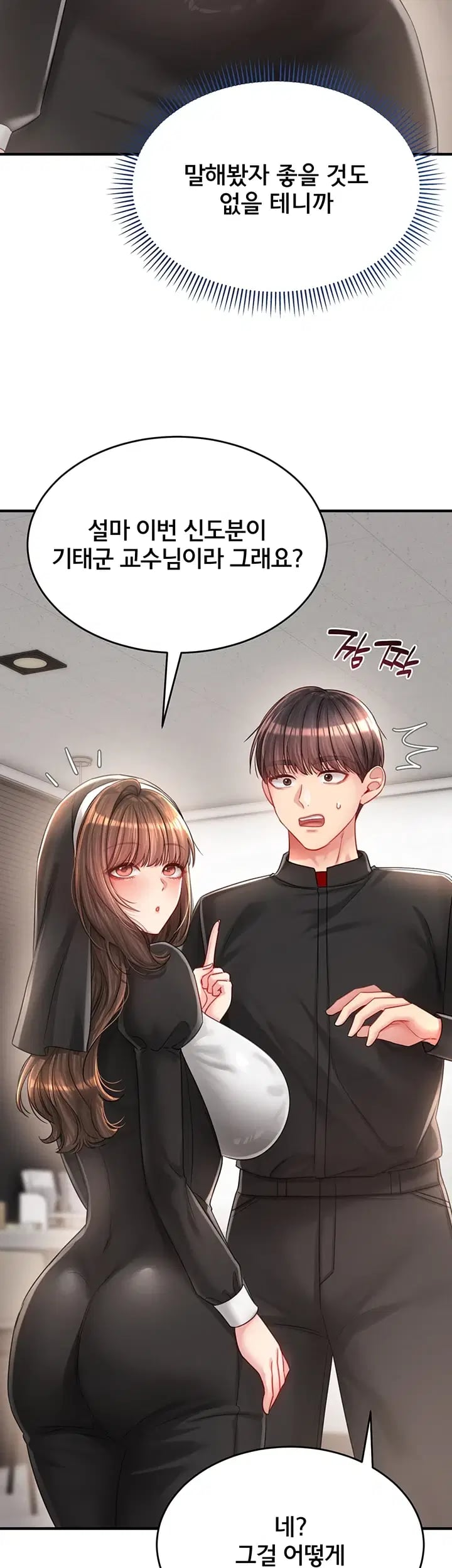 Love Affair of Confession Raw - Chapter 7 Page 53