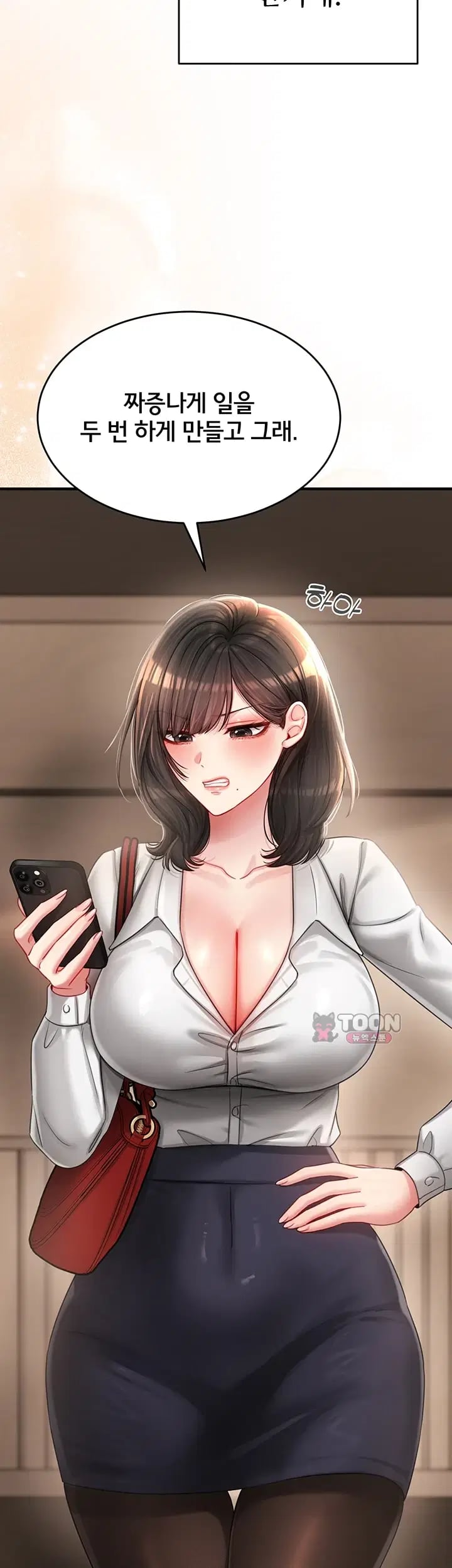Love Affair of Confession Raw - Chapter 7 Page 61