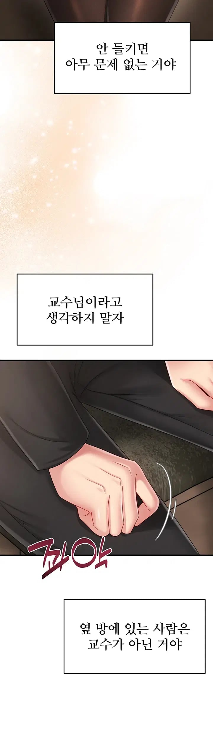 Love Affair of Confession Raw - Chapter 7 Page 62