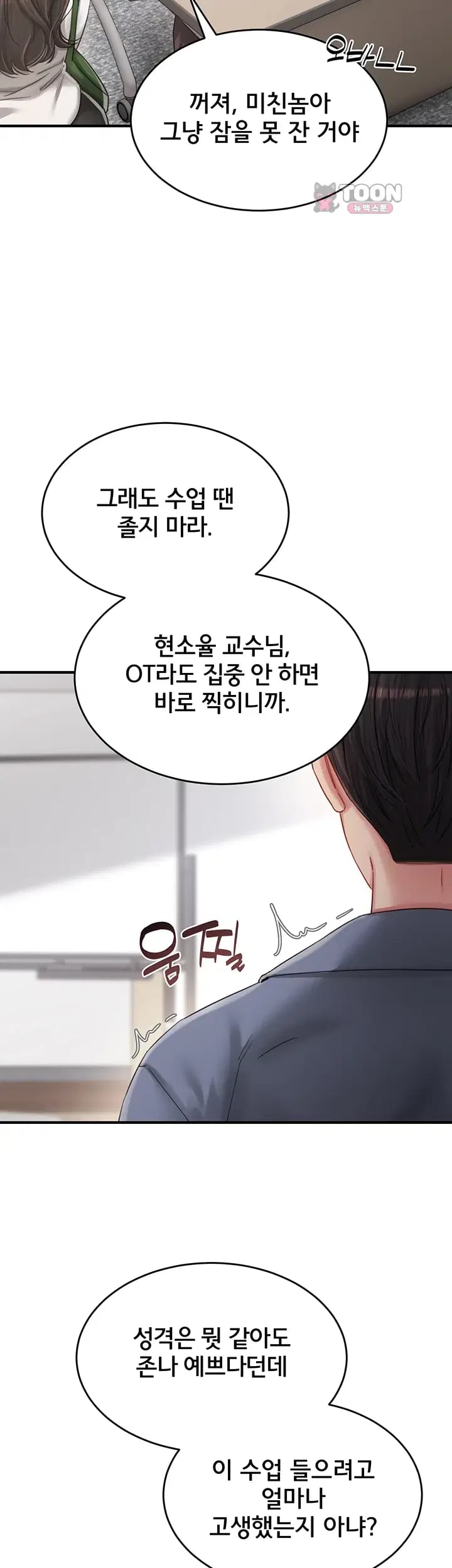 Love Affair of Confession Raw - Chapter 7 Page 8