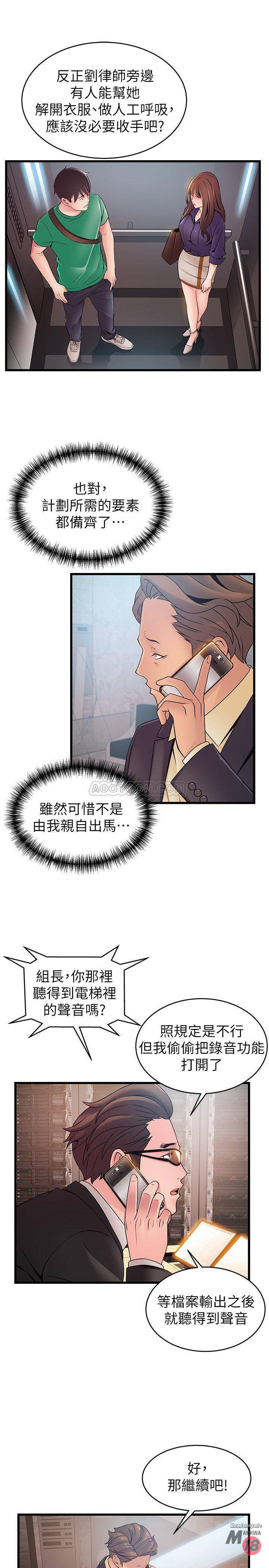 Weak Point Raw - Chapter 67 Page 21