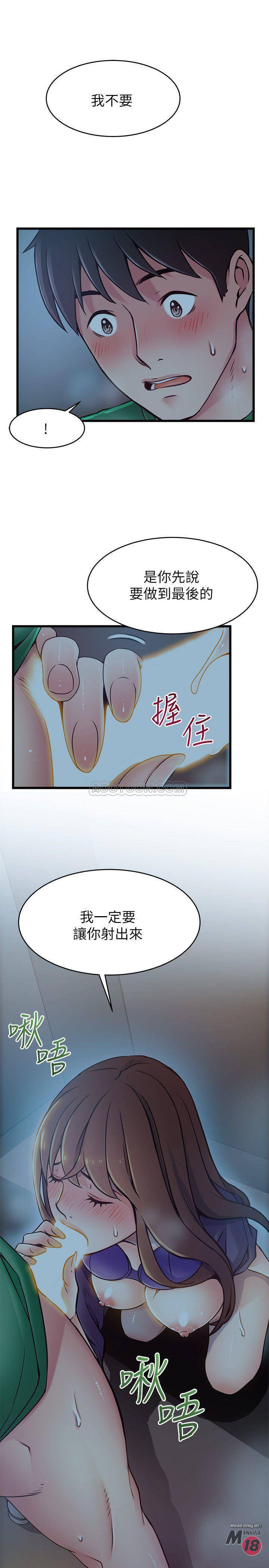 Weak Point Raw - Chapter 71 Page 2