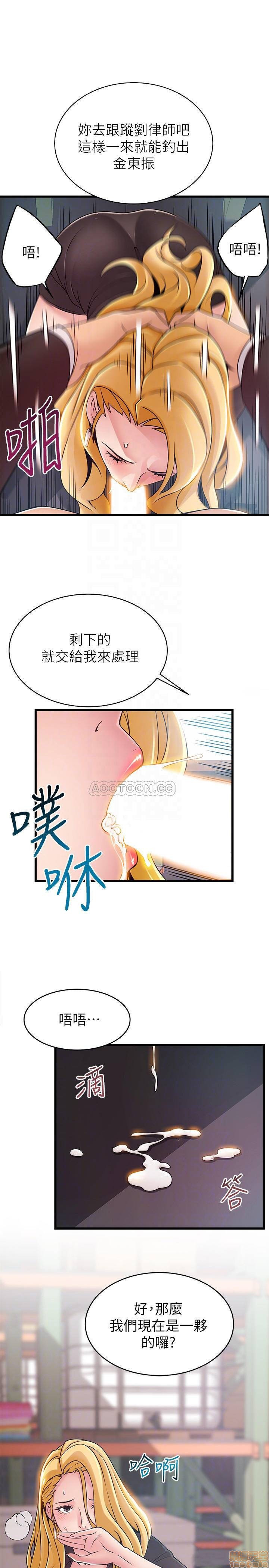 Weak Point Raw - Chapter 82 Page 12