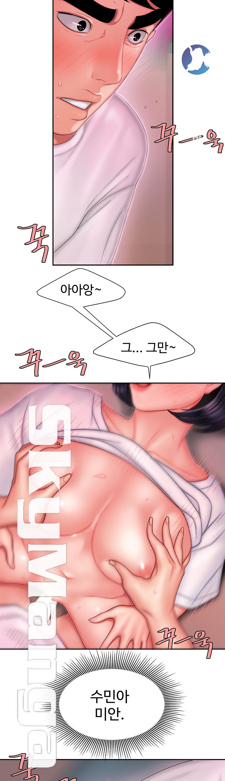 Delivery Man Raw - Chapter 21 Page 15