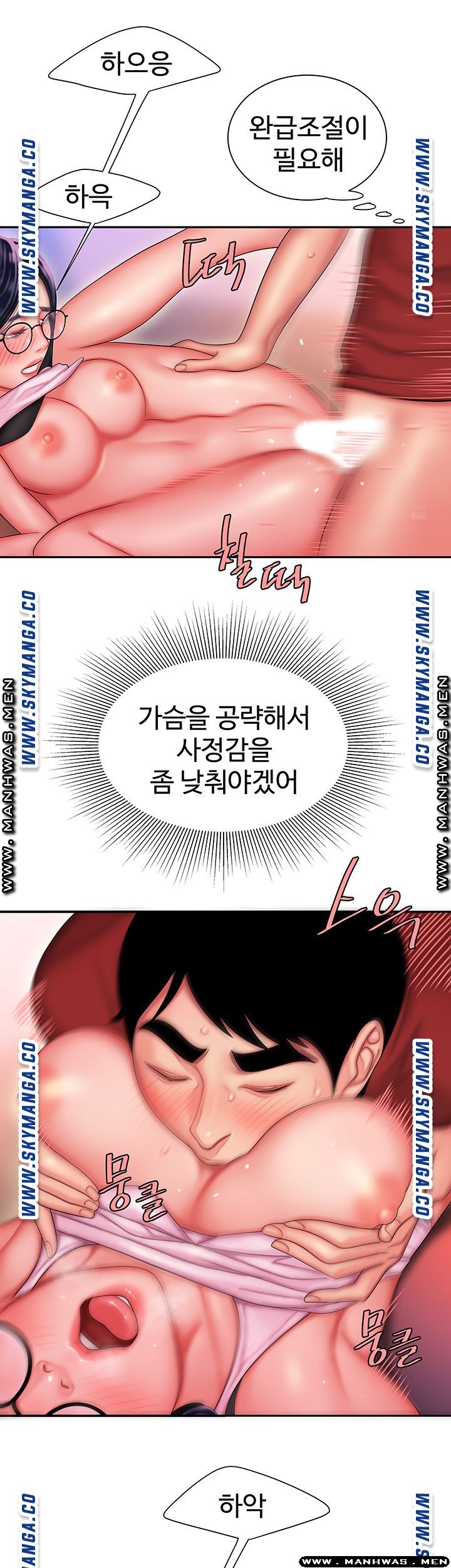 Delivery Man Raw - Chapter 35 Page 26