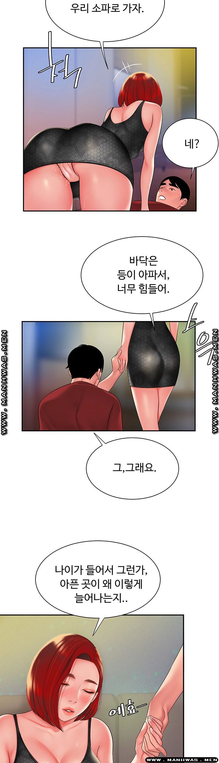 Delivery Man Raw - Chapter 39 Page 10