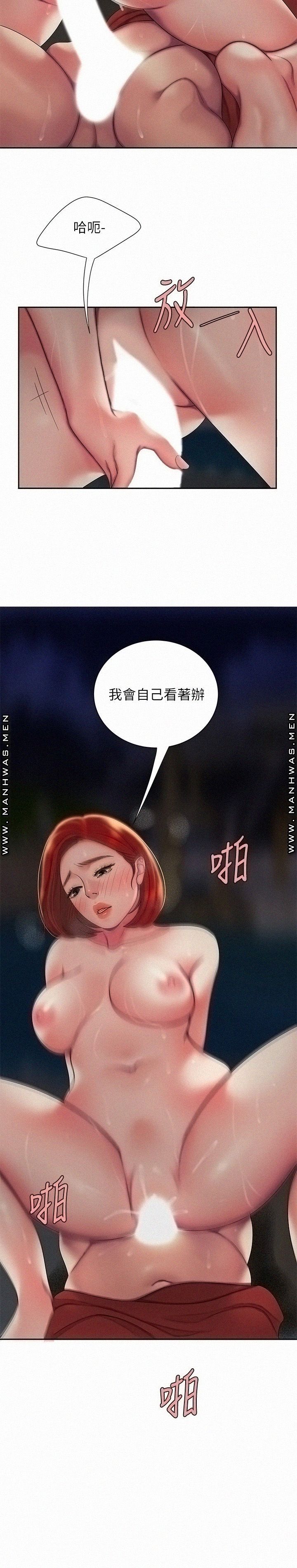 Delivery Man Raw - Chapter 50 Page 24