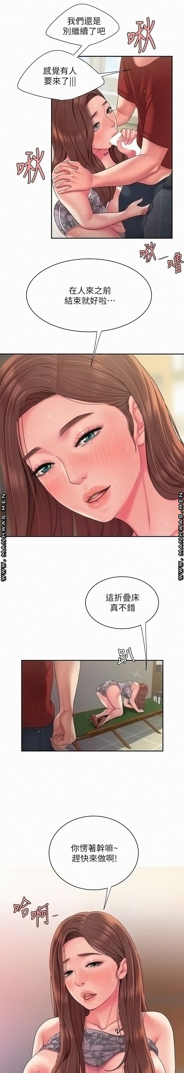 Delivery Man Raw - Chapter 51 Page 22