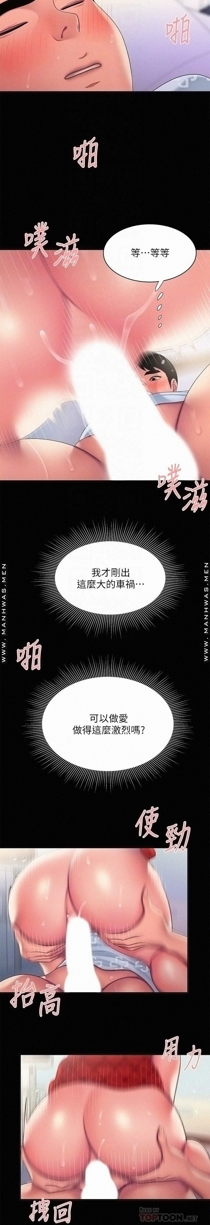 Delivery Man Raw - Chapter 53 Page 6