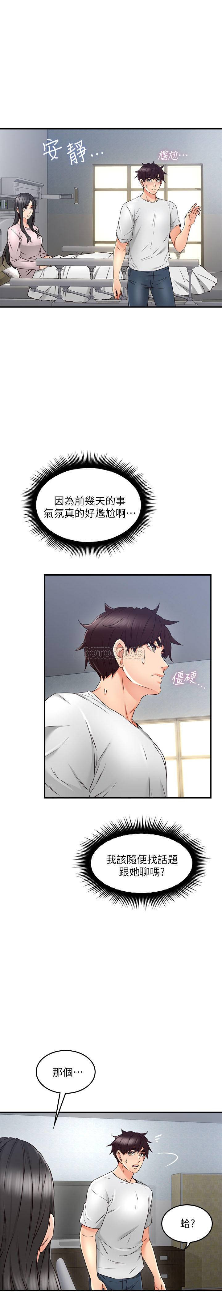 Soothe Me Raw - Chapter 28 Page 37