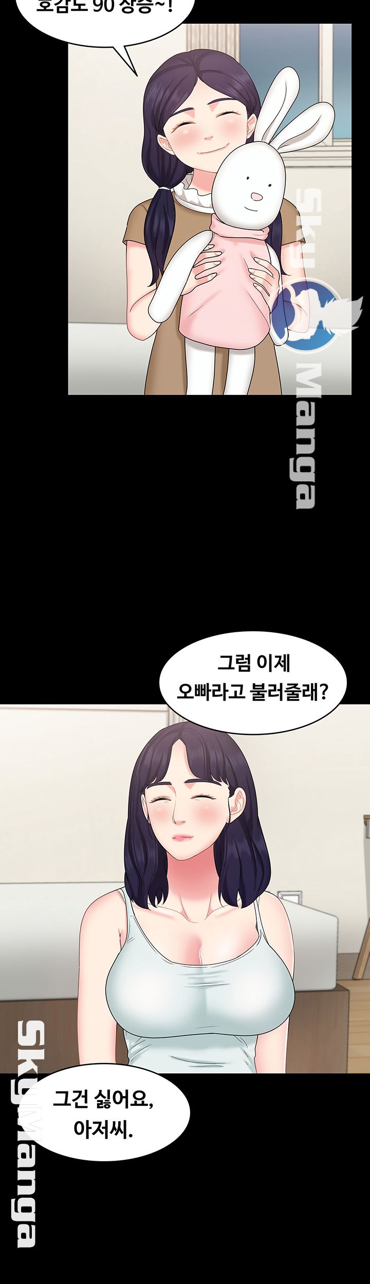 She’s My Younger Sister, But it’s Okay Raw - Chapter 11 Page 19