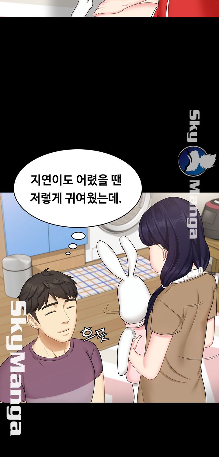 She’s My Younger Sister, But it’s Okay Raw - Chapter 11 Page 21