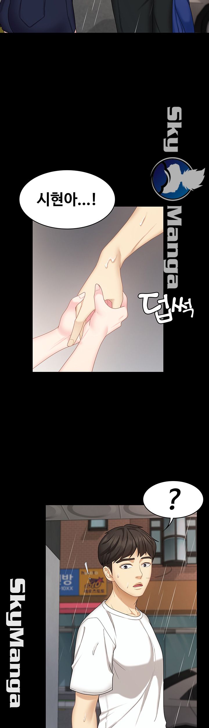 She’s My Younger Sister, But it’s Okay Raw - Chapter 11 Page 3