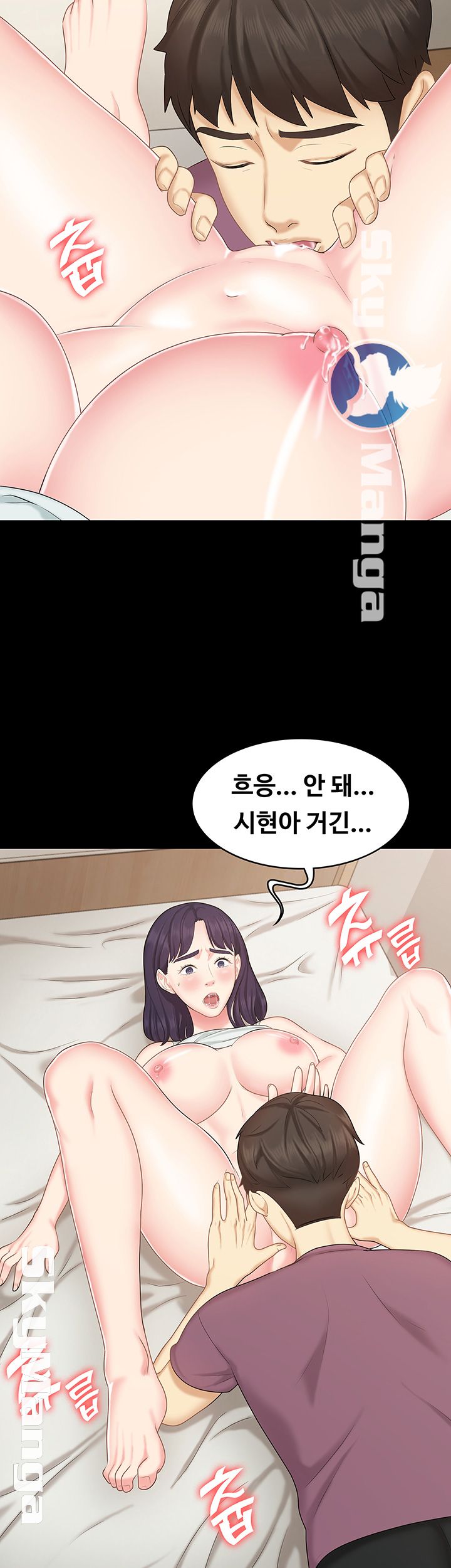 She’s My Younger Sister, But it’s Okay Raw - Chapter 11 Page 40