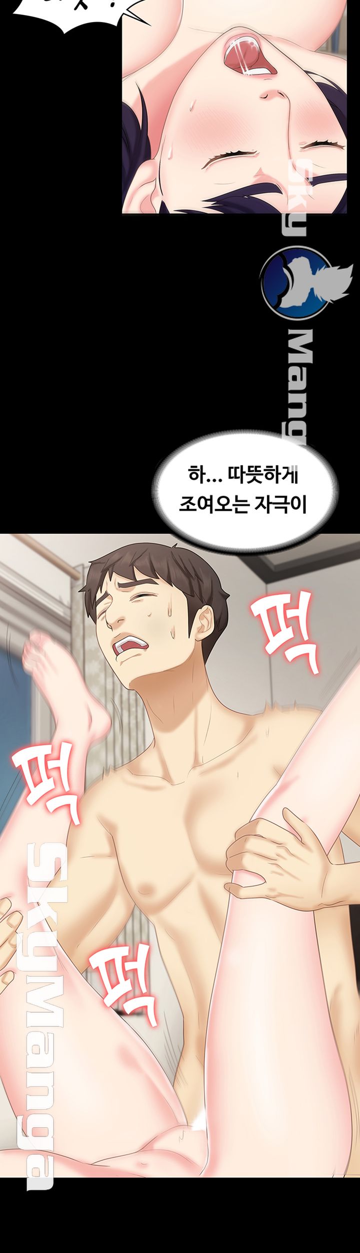 She’s My Younger Sister, But it’s Okay Raw - Chapter 12 Page 13