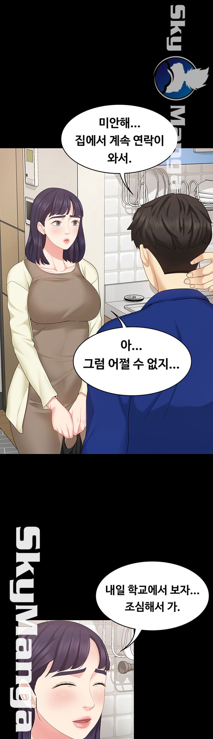 She’s My Younger Sister, But it’s Okay Raw - Chapter 13 Page 34