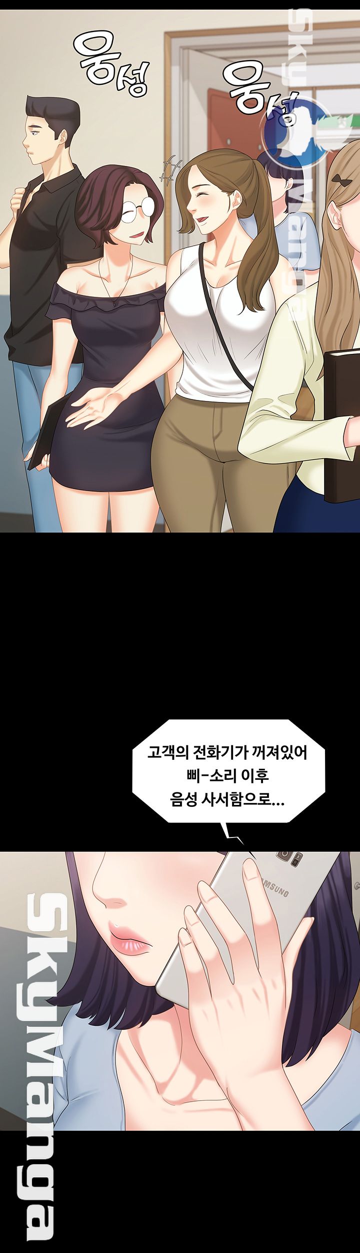 She’s My Younger Sister, But it’s Okay Raw - Chapter 14 Page 10
