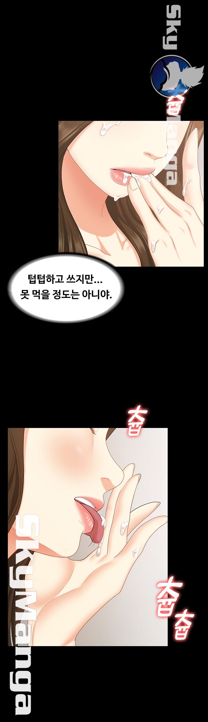 She’s My Younger Sister, But it’s Okay Raw - Chapter 14 Page 47