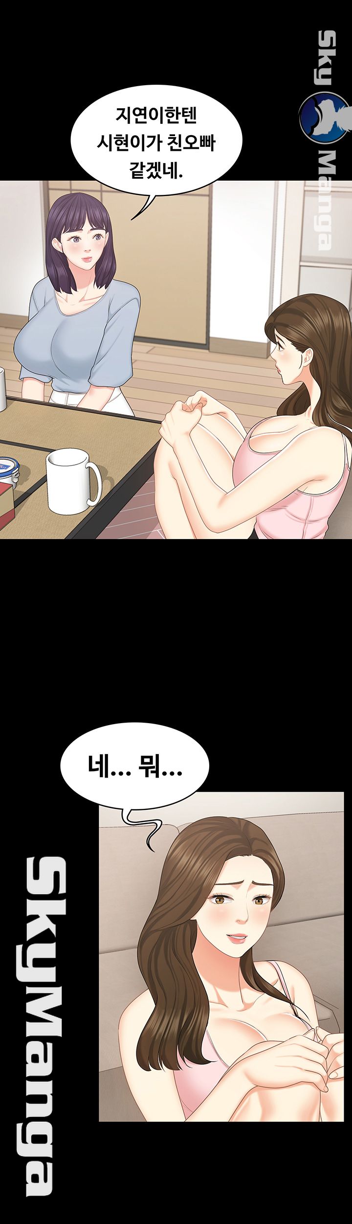 She’s My Younger Sister, But it’s Okay Raw - Chapter 15 Page 11