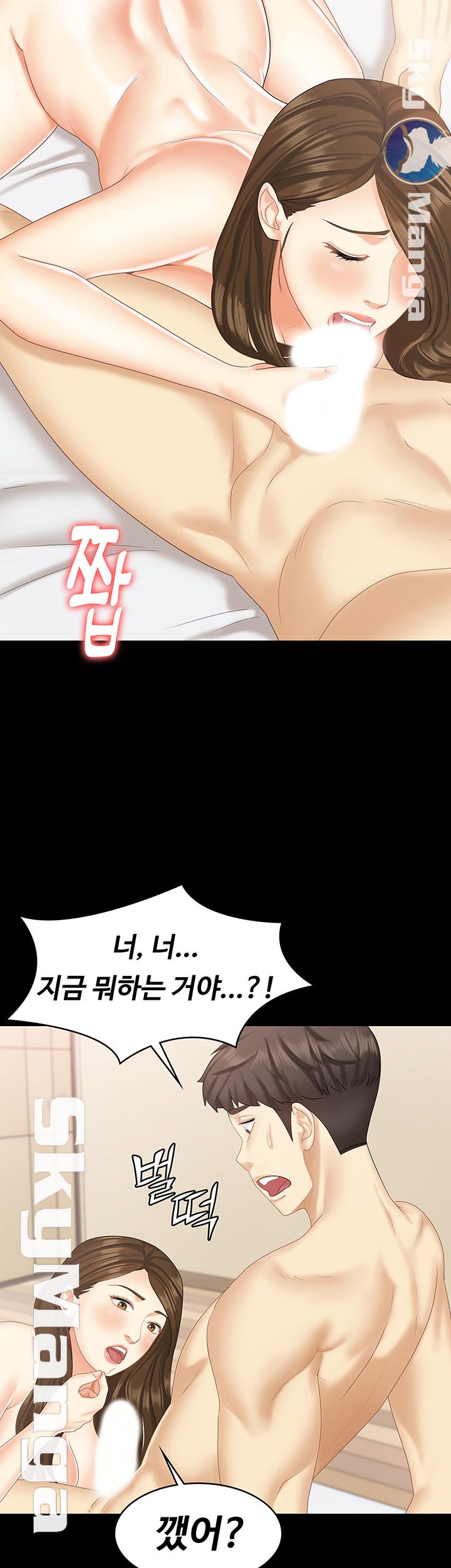 She’s My Younger Sister, But it’s Okay Raw - Chapter 15 Page 41