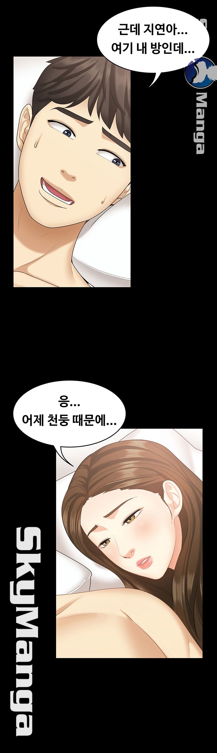 She’s My Younger Sister, But it’s Okay Raw - Chapter 16 Page 13