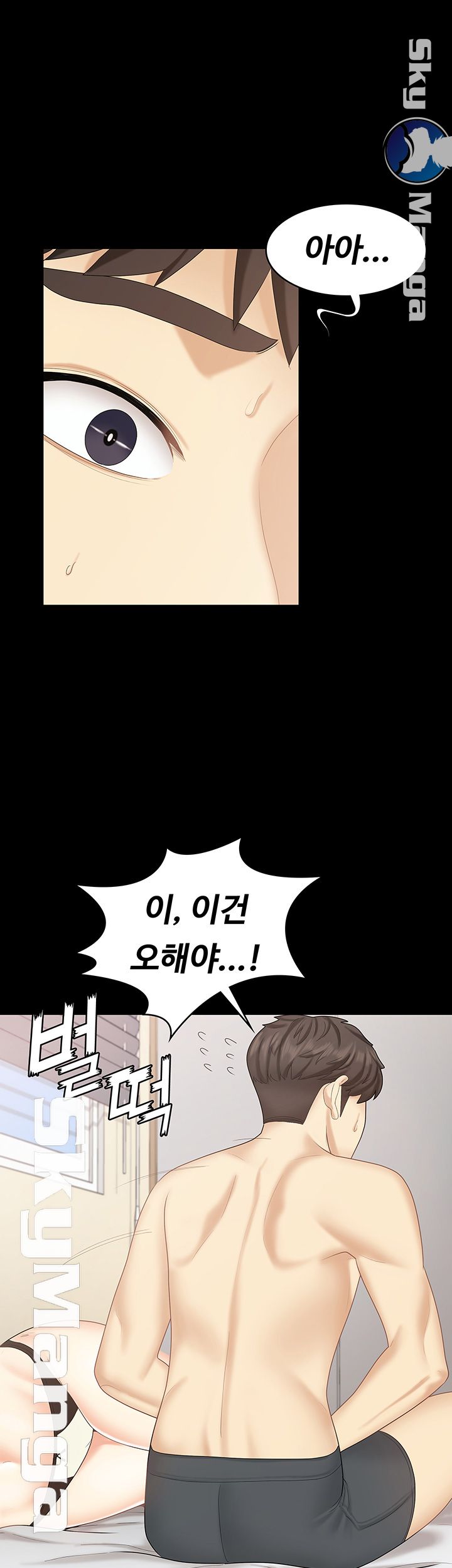 She’s My Younger Sister, But it’s Okay Raw - Chapter 16 Page 23