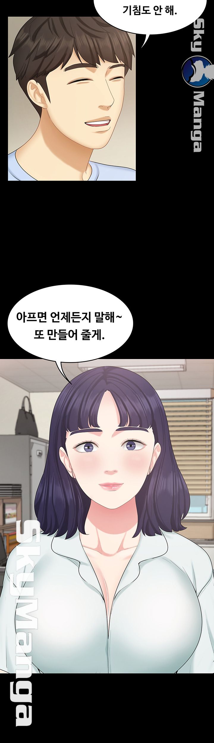 She’s My Younger Sister, But it’s Okay Raw - Chapter 16 Page 38
