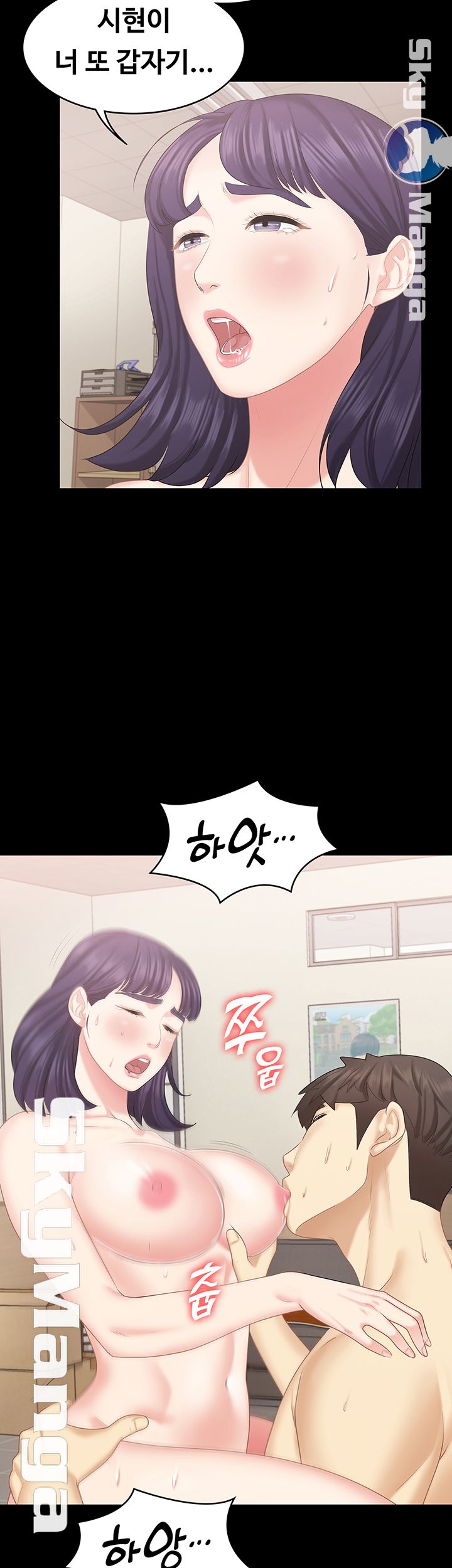 She’s My Younger Sister, But it’s Okay Raw - Chapter 17 Page 41